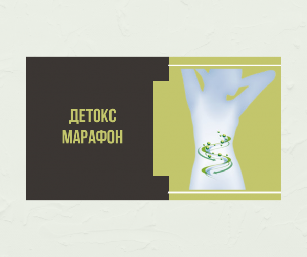 Подготовка к марафону